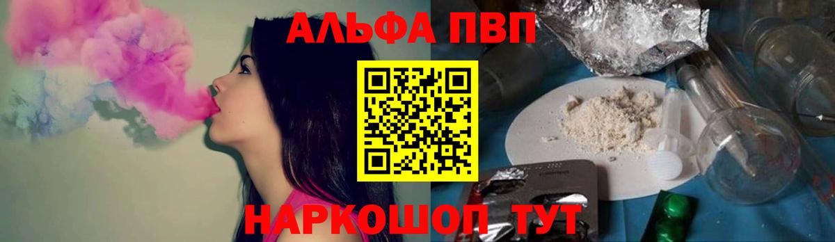 Курск  A-PVP СК  Alfa_PVP СК КРИС  Вход с VPN 