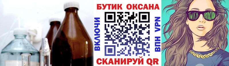 БУТИРАТ вода  Курск 