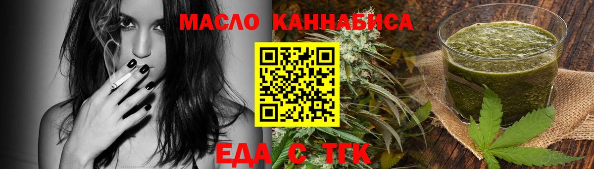 Курск  Cannafood конопля  Вход с VPN 