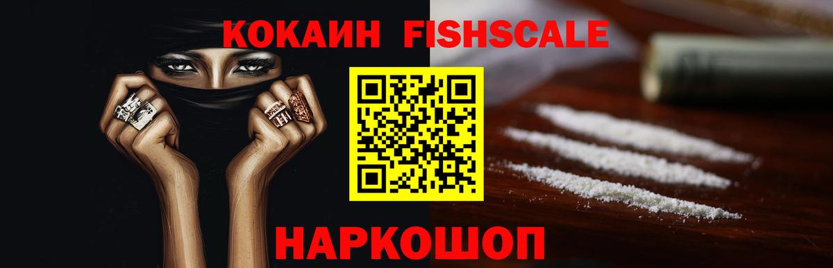 COCAIN  Вход с VPN  Курск  Cocaine Колумбийский 