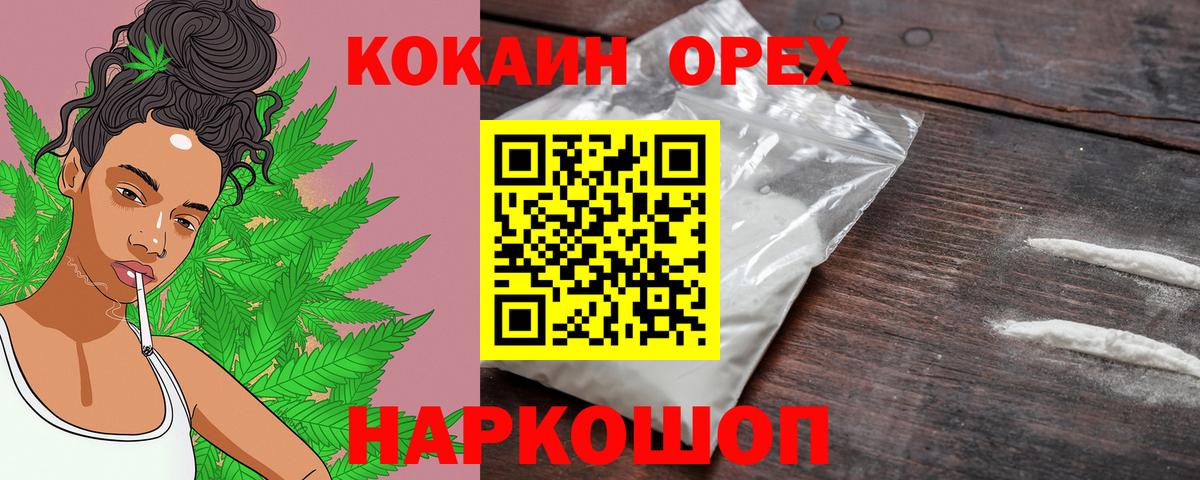 Кокаин 99% Курск