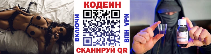 Кодеин напиток Lean (лин)  omg ONION  Курск 