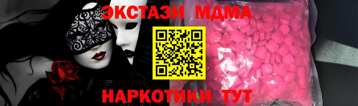 Экстази 280мг Курск
