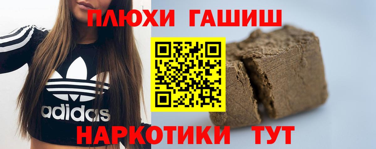 ГАШИШ Изолятор  ГАШИШ 40% ТГК  Вход с VPN  Курск 