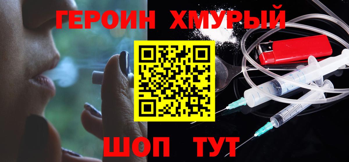 ГЕРОИН Афган Курск