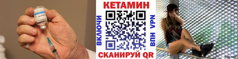 КЕТАМИН ketamine  гидра   Курск 