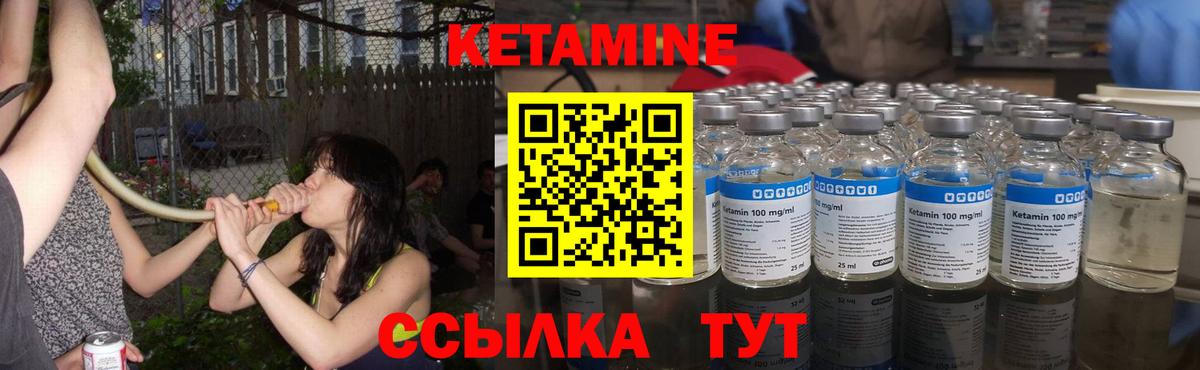 КЕТАМИН ketamine  Кетамин VHQ  Курск  Вход с VPN 