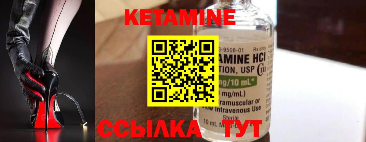 КЕТАМИН VHQ Курск