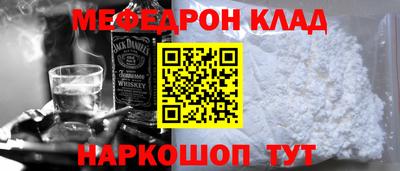 меф VHQ Гагарин