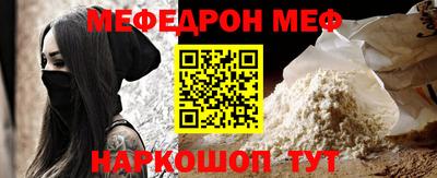 мефедрон мука Гатчина
