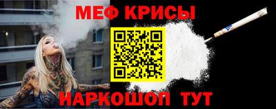 меф VHQ Гагарин