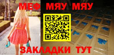 меф VHQ Гагарин