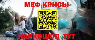 меф VHQ Гагарин