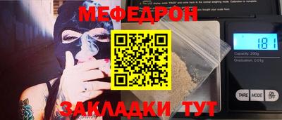 мефедрон мука Гатчина
