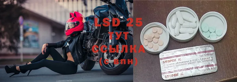 LSD-25 экстази кислота  Курск 