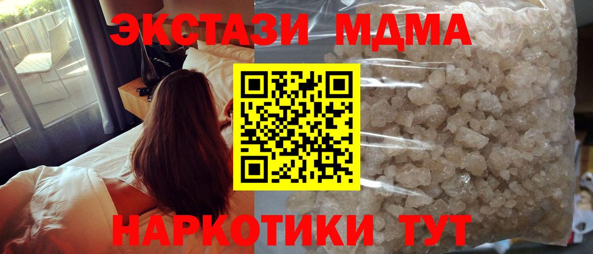 MDMA crystal  МДМА  Курск  Вход с VPN 