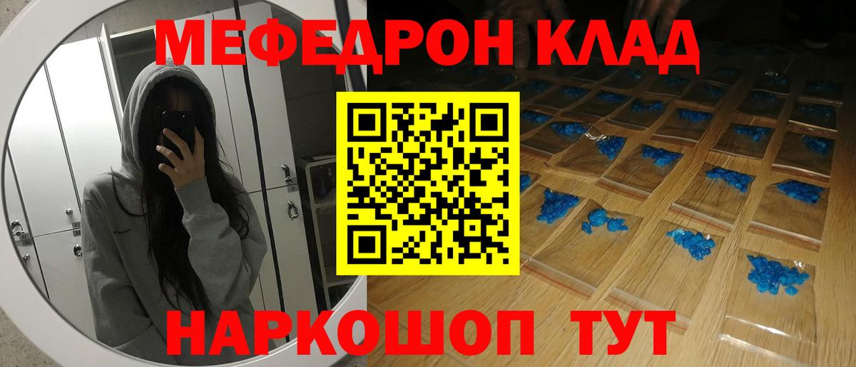 МЯУ-МЯУ мяу мяу  Вход с VPN  МЕФ  Курск  МЯУ-МЯУ мука 