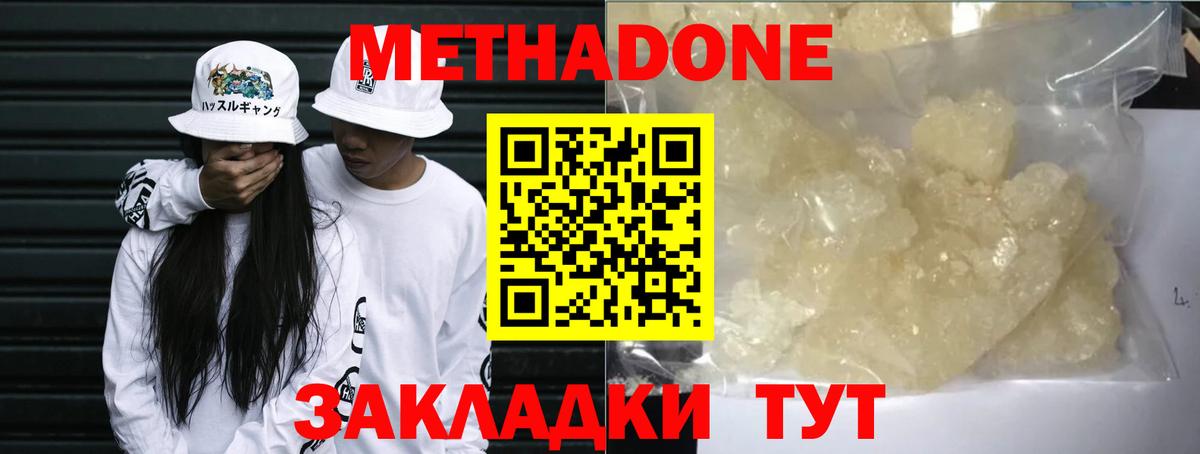 Метадон methadone  МЕТАДОН белоснежный  Вход с VPN  Курск 
