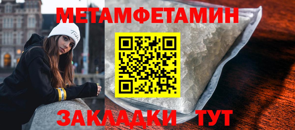 Курск  Первитин мет  Вход с VPN 