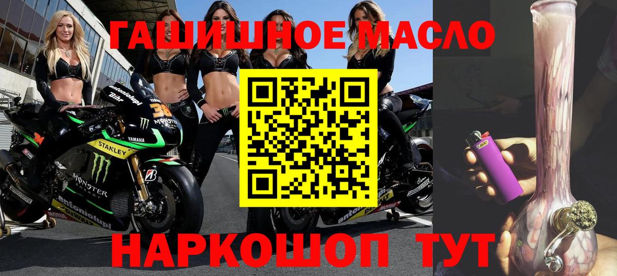 ТГК THC oil  Вход с VPN  ТГК жижа  Курск 
