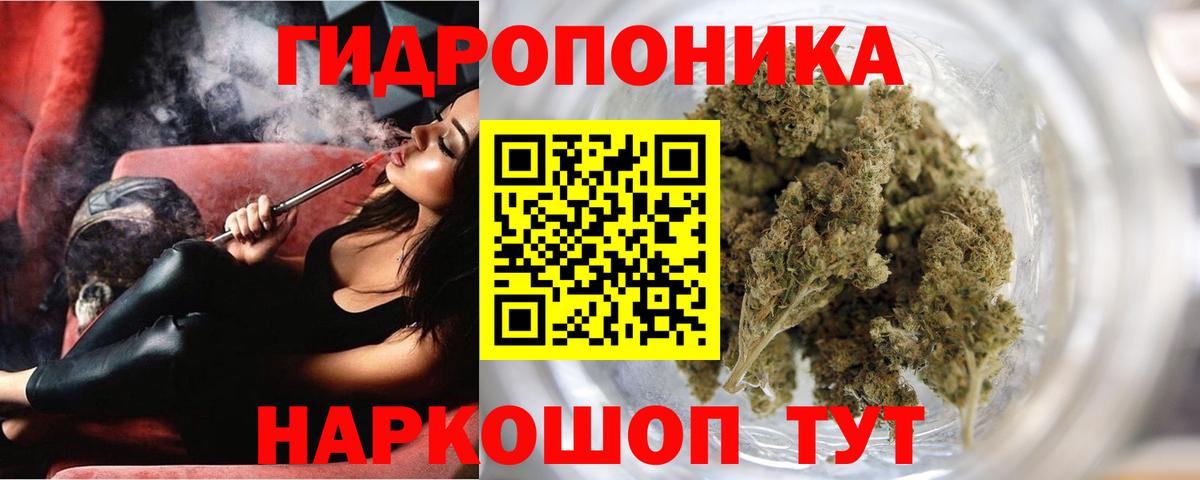 Каннабис LSD WEED Курск