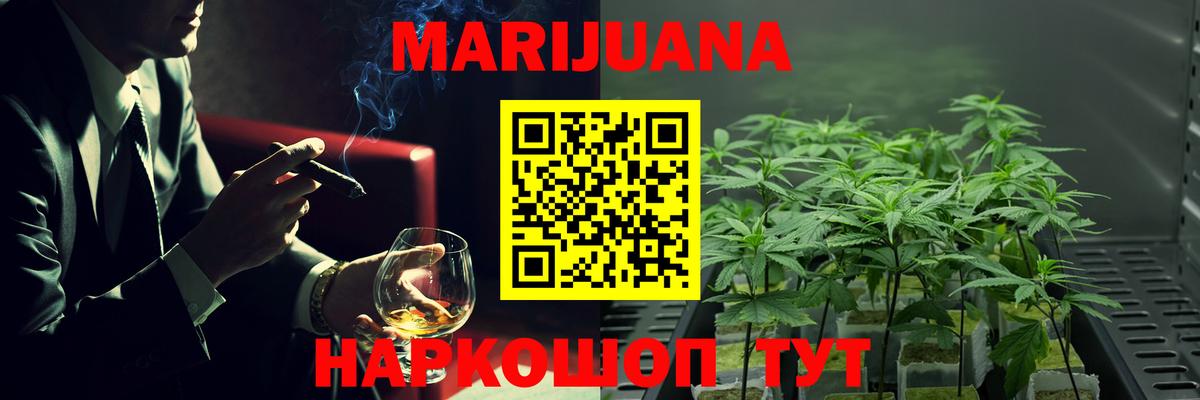 Шишки марихуана индика  Конопля индика  Вход с VPN  Курск 